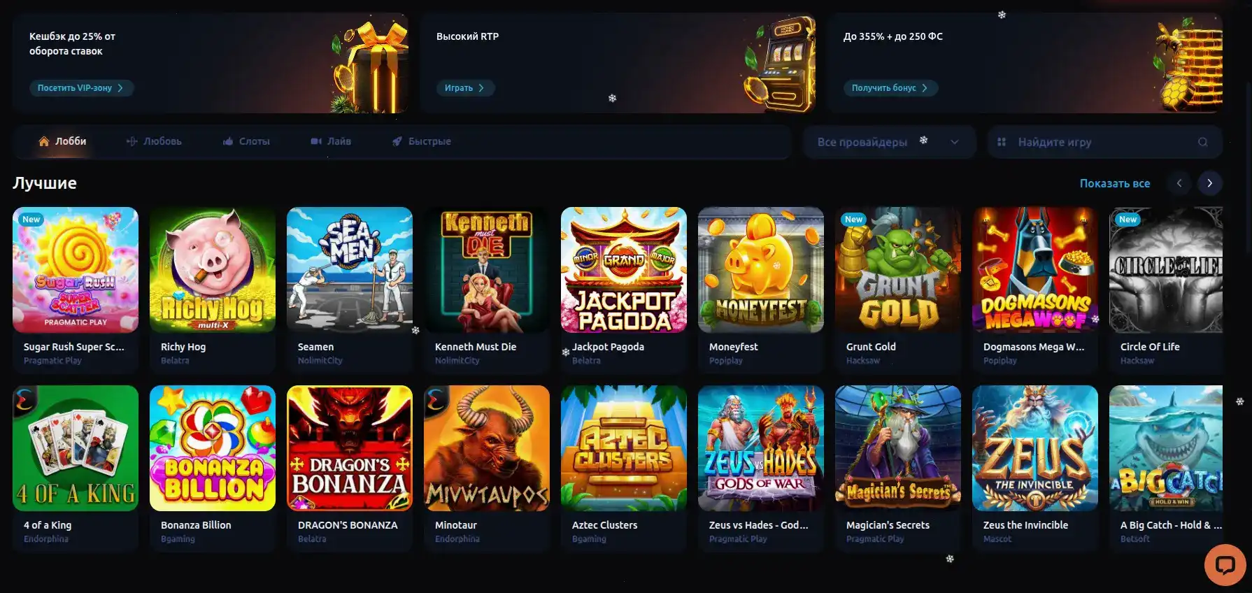 Play2x casino крипто-касса и платежи